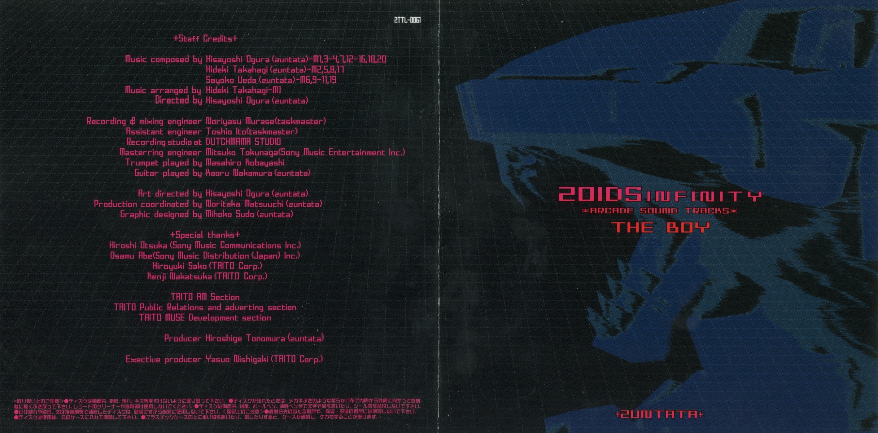 ZOIDS INFINITY *ARCADE SOUND TRACKS* THE BOY (2004) MP3 - Download 